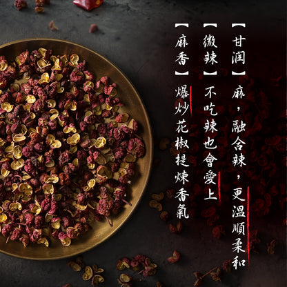 丹尼船長 米米花 麻辣花椒味(奶素)(100g*包)
