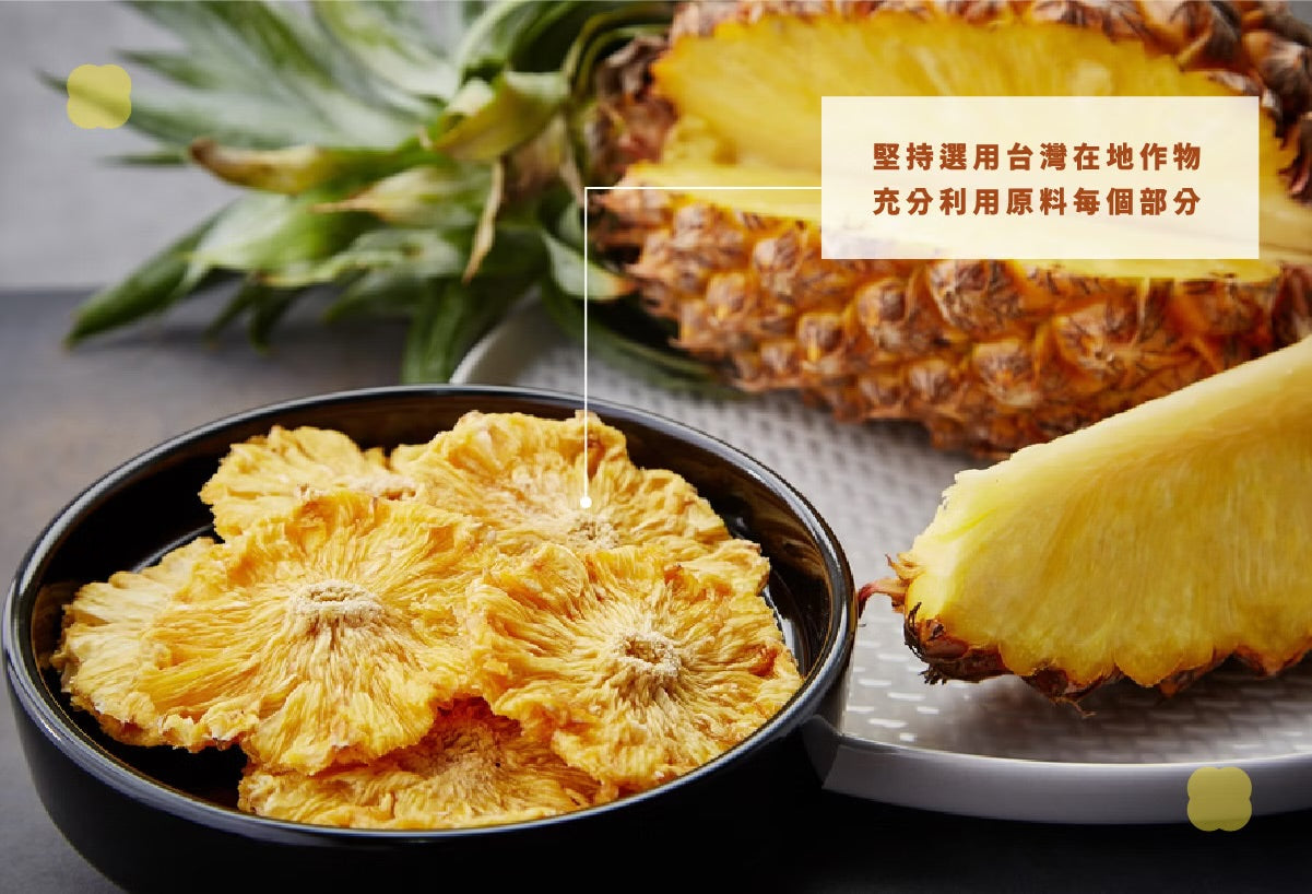 陽光菓菓 熱銷加量版｜零添加｜金鑽鳳梨乾
