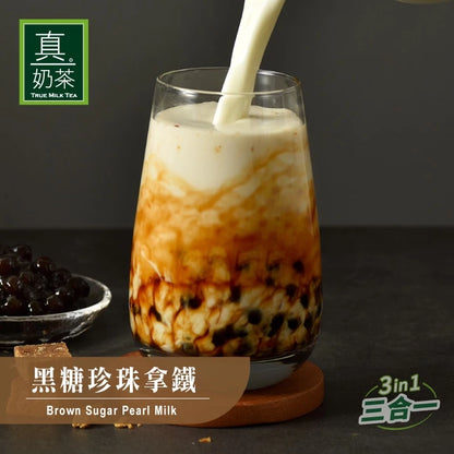 歐可茶葉 真奶茶 B05黑糖珍珠拿鐵(5包/盒)