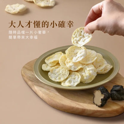 丹尼船長 非油炸米的洋芋片 義大利黑松露味(全素)(120g*包)