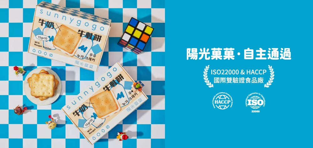 陽光菓菓 牛奶牛軋餅/10入