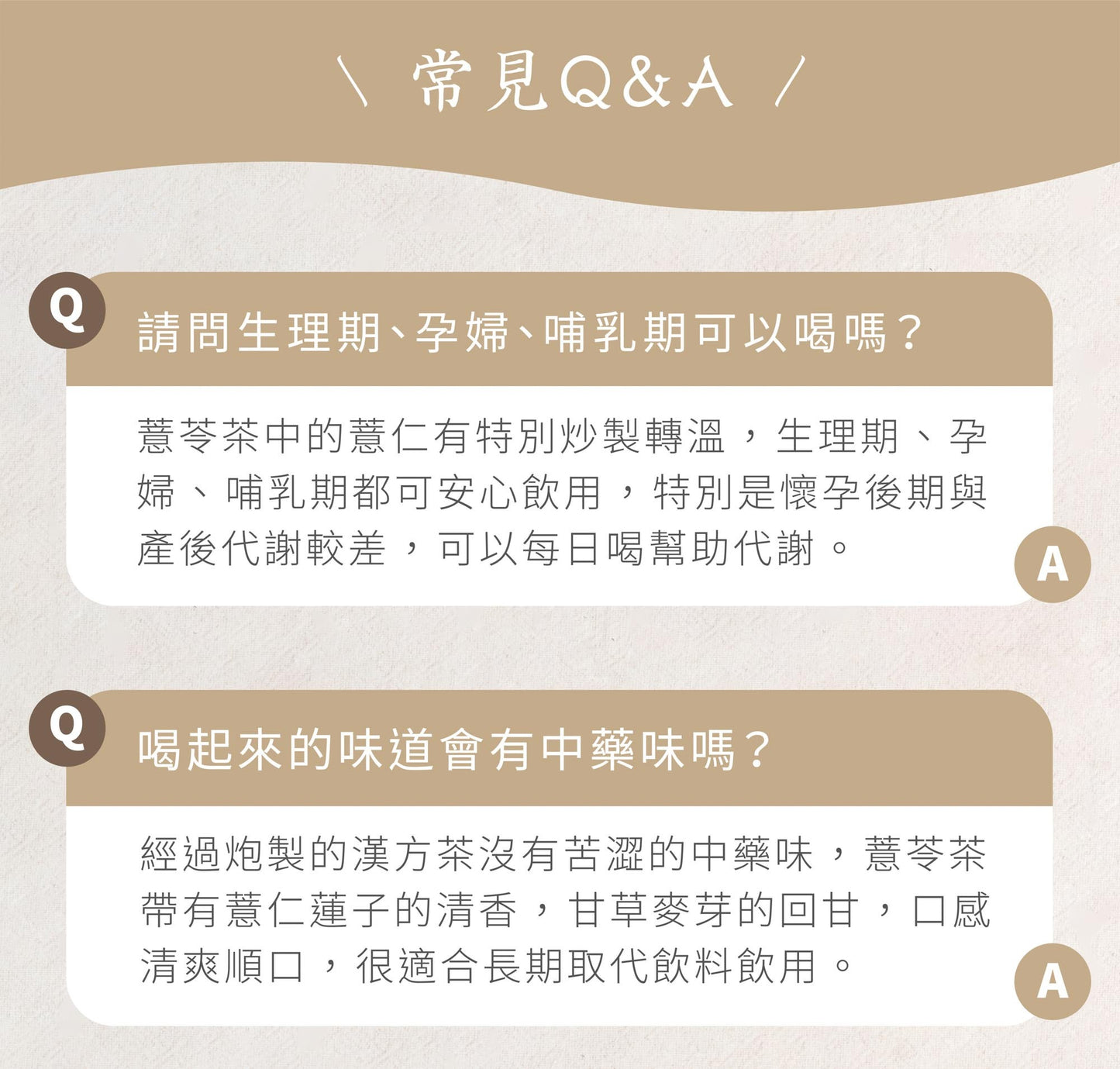 新譯漢方 淨舒薏苓茶｜漢方養生茶包 【調整體質】 See In Herb ANTI-EDEMA TEA (21入)