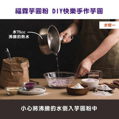 福霖食品 福霖地瓜圓粉(100g)