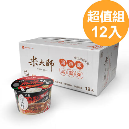 米大師 master mi 湯泡飯-川香麻辣牛肉 (12碗/箱)