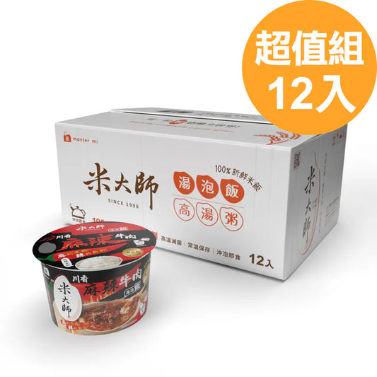 米大師 master mi 湯泡飯-川香麻辣牛肉 (12碗/箱)