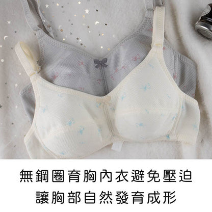 YURUBRA 花漾微樂山丘。轉大人透氣少女內衣 A.B罩