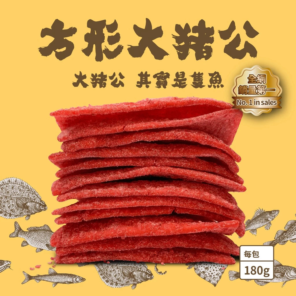 【大田海洋】大豬公 180g