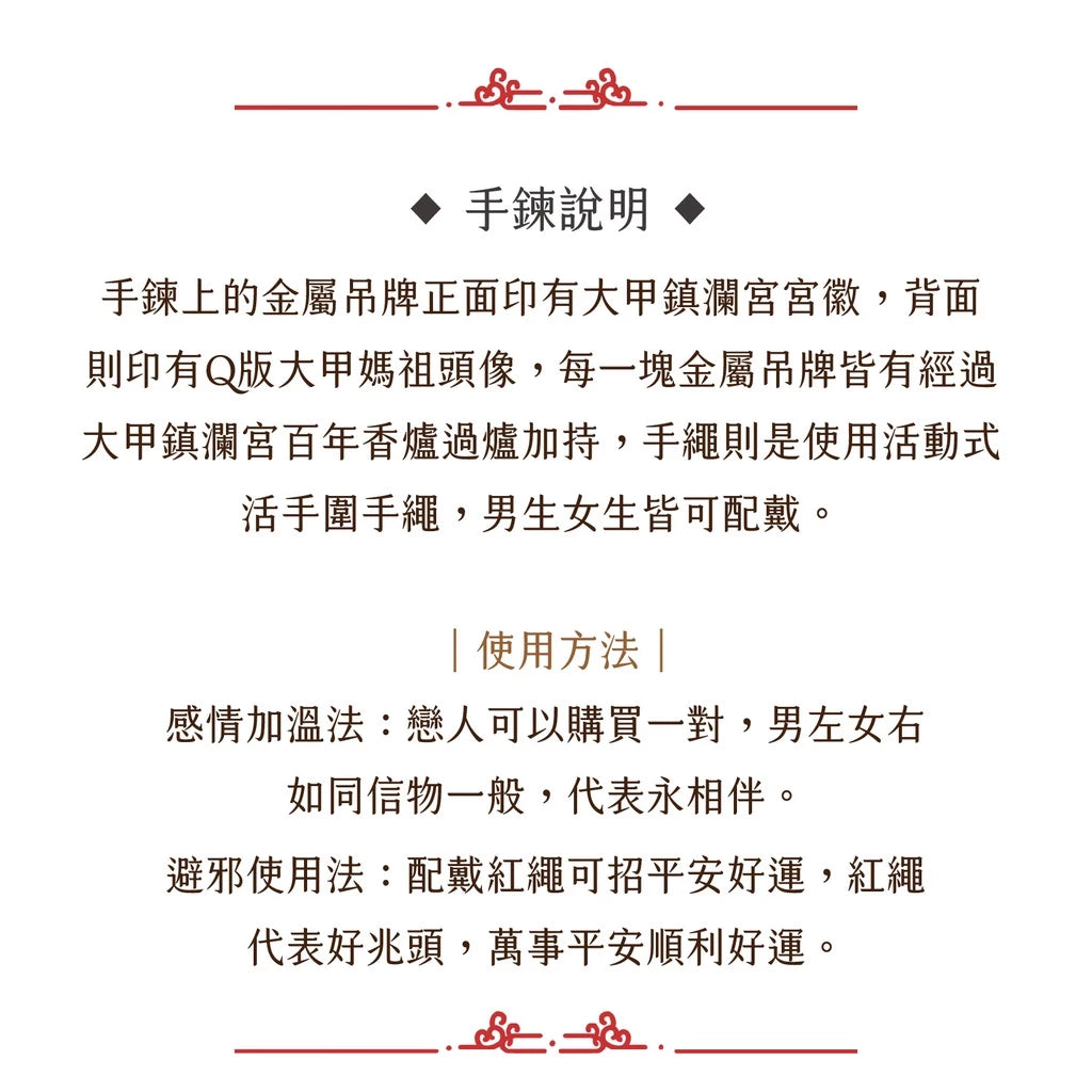 【鎮瀾宮】獨家限量幸運紅線手繩｜姻緣線 幸運繩 招桃花 月老紅線 紅線 紅繩 閨蜜手鍊