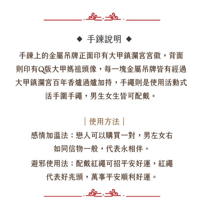 【鎮瀾宮】獨家限量幸運紅線手繩｜姻緣線 幸運繩 招桃花 月老紅線 紅線 紅繩 閨蜜手鍊