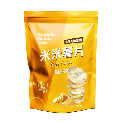 丹尼船長 非油炸米的洋芋片 濃起司味 (植物五辛素)(120g*包)