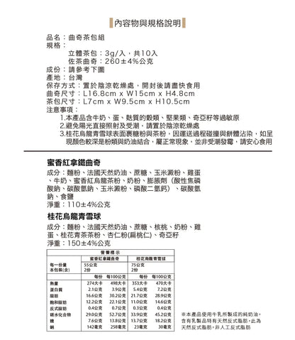 茶敬茶 【優惠組合】佐茶曲奇/立體茶包優惠組 Tea to Tea