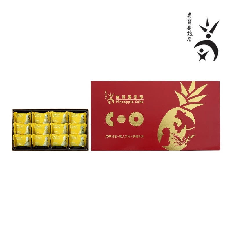 吳寶春無嫌鳳梨酥禮盒(每盒12入) ‼️預購商品: 09.12.25開始出貨‼️