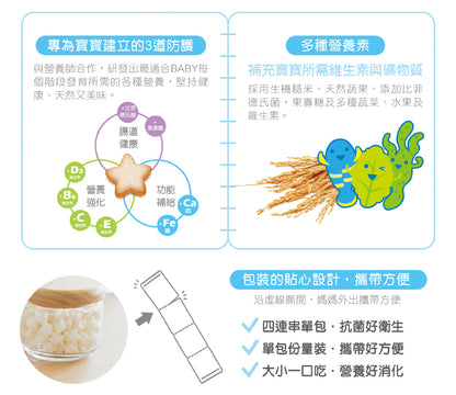 米大師 Master Mi - 小星泡芙-小魚海帶口味(8g)