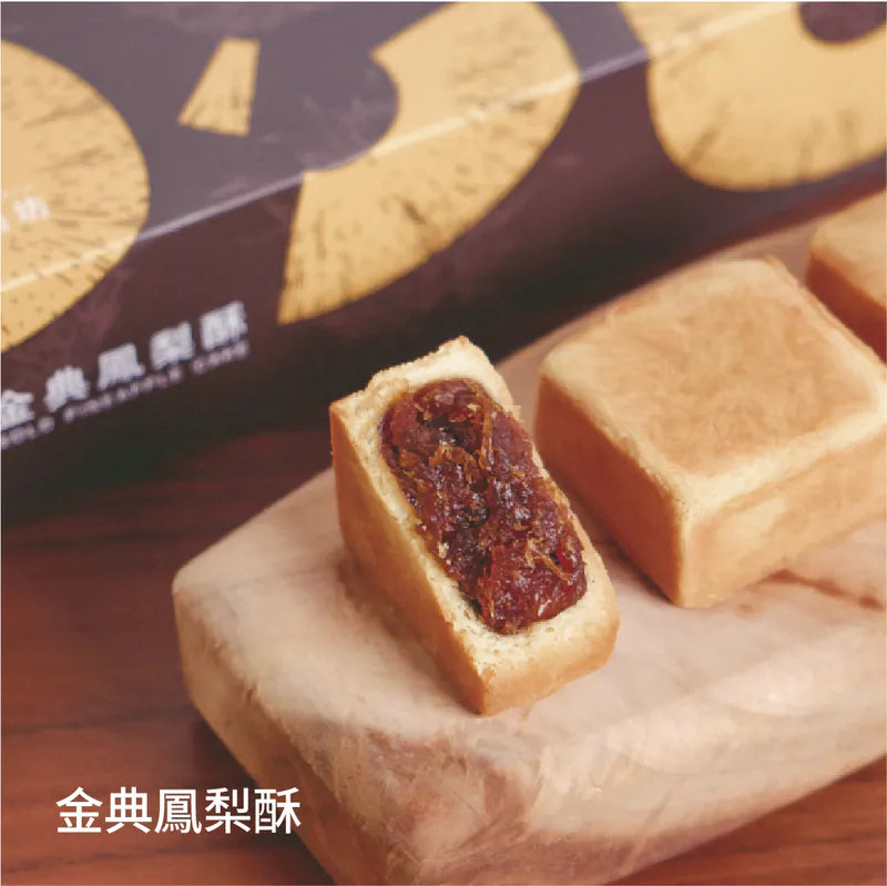 莎士比亞烘焙坊 中秋閃爍禮盒 / 12入‼️預購商品: 08.20.25開始出貨‼️