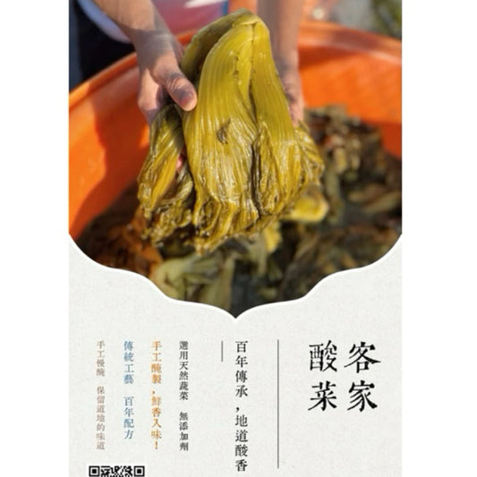 羅媽媽客家酸菜⭐️梅干菜⭐️酸菜