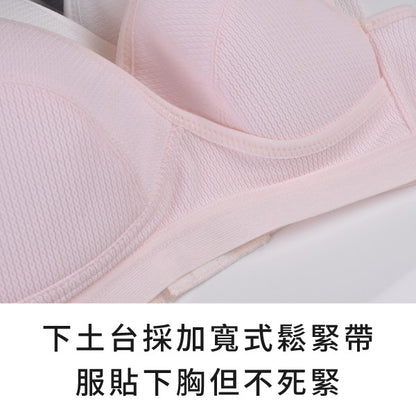 YURUBRA 肌的呼吸。居家零壓無鋼圈內衣 A.B.C.D罩