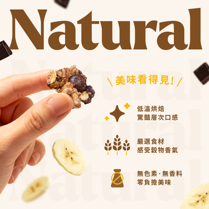 蕎拉燕麥【The Chala】香蕉可可榖食(150g*包)