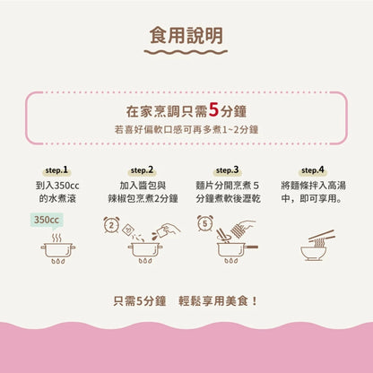 吳獨麵 (純素)醬鳳梨酸辣湯麵-3包入(含醬)
