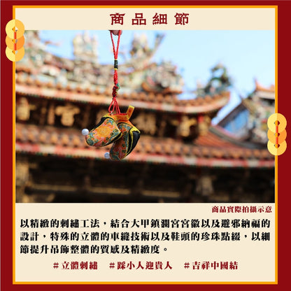 【鎮瀾宮】大甲媽驅邪庇佑媽祖鞋吊飾｜防小人 轉運 好運｜驅邪避煞(1入)