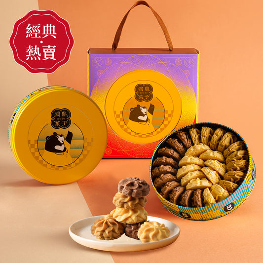 鴻鼎菓子 台灣黑熊曲奇繽紛三色－精裝提盒｜中秋禮盒(234g*盒)