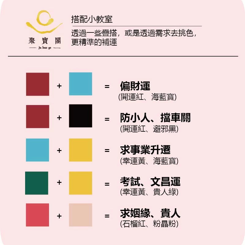 【聚寶閣】媽祖賜福平安五色線(黃色、紅色、深紫色) 手繩 五行 招財 開運 避邪 招人緣 好運 風水 五色繩