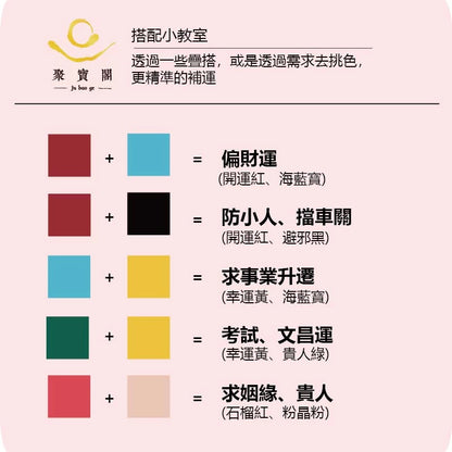 【聚寶閣】媽祖賜福平安五色線(黃色、紅色、深紫色) 手繩 五行 招財 開運 避邪 招人緣 好運 風水 五色繩