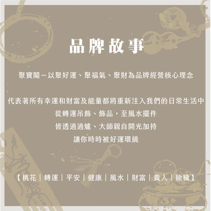 【聚寶閣】黃髮石防小人手繩 防小人 納財 犯太歲 避邪 招財 擋煞 化小人 髮晶 開運 水晶手鍊