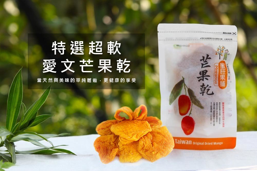 蜜旺果舖 超軟愛文(單片包裝)-限量(180g/600g)