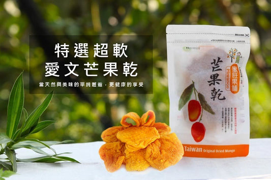 蜜旺果舖 超軟愛文(單片包裝)-限量(180g/600g)