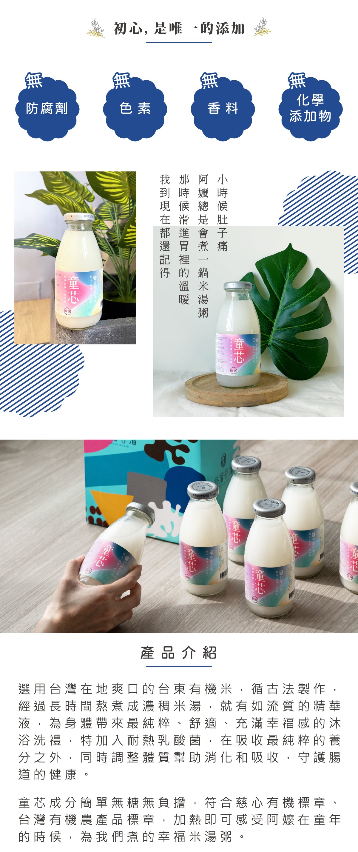 谷溜谷溜 童芯(６入有機益生菌米湯)(禮盒裝)