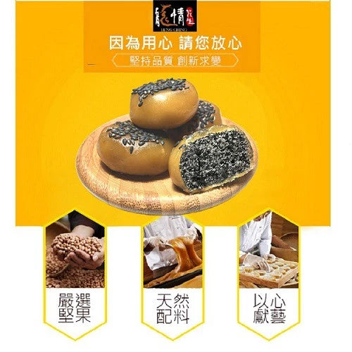 【龍情】QQ地瓜球-黑芝麻口味(300g*包)