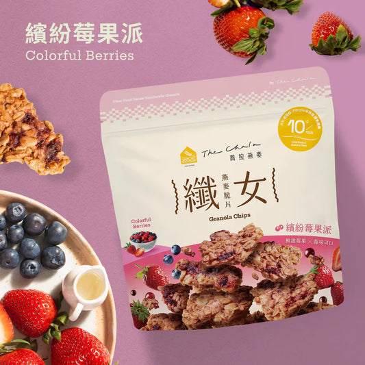 蕎拉燕麥【The Chala】繽紛莓果派 纖女燕麥脆片(130g*包)