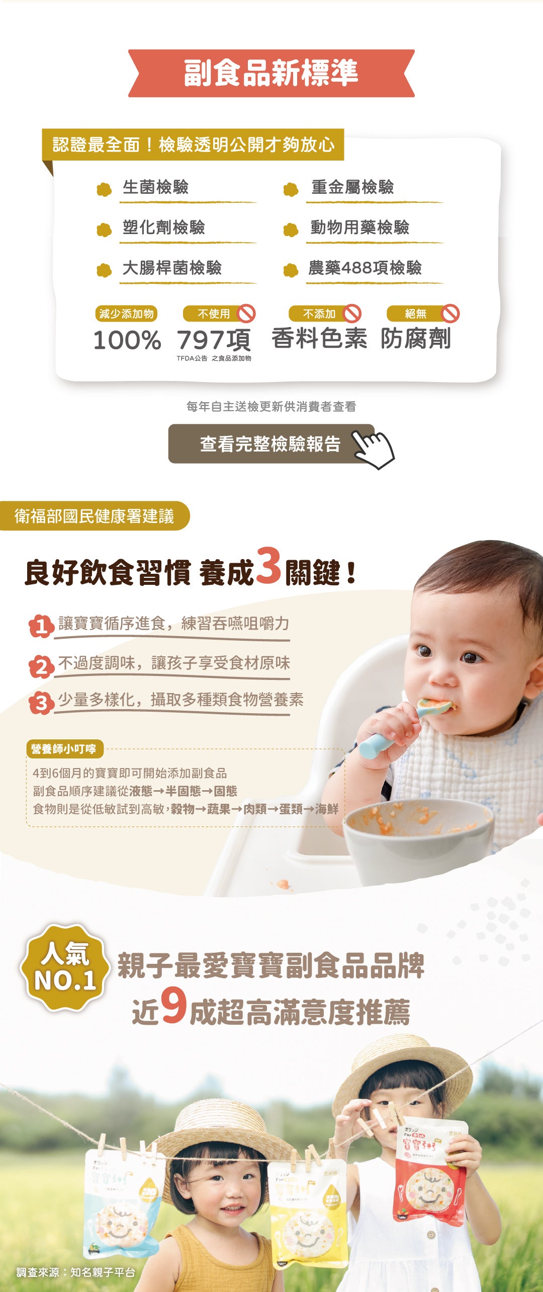 💰檔期促銷~加購優惠(05.04.25)💰農純鄉 寶寶粥|心干貝貝粥PLUS (7入/盒)