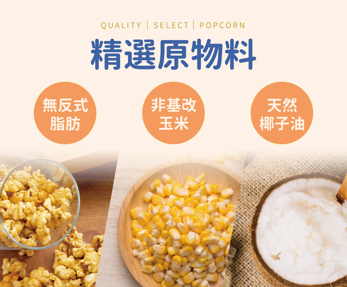 米樂爆米花 史努比75周年藍抱抱午睡罐爆米花 口味 : 玉米濃湯、黃巧達起司、墨西哥辣椒(130g*罐)