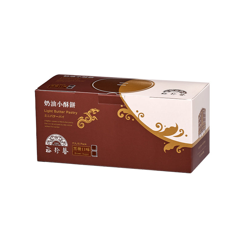 裕珍馨 奶油小酥餅 黑糖  YJS Light Butter Pastry-Brown Sugar (6入*盒)