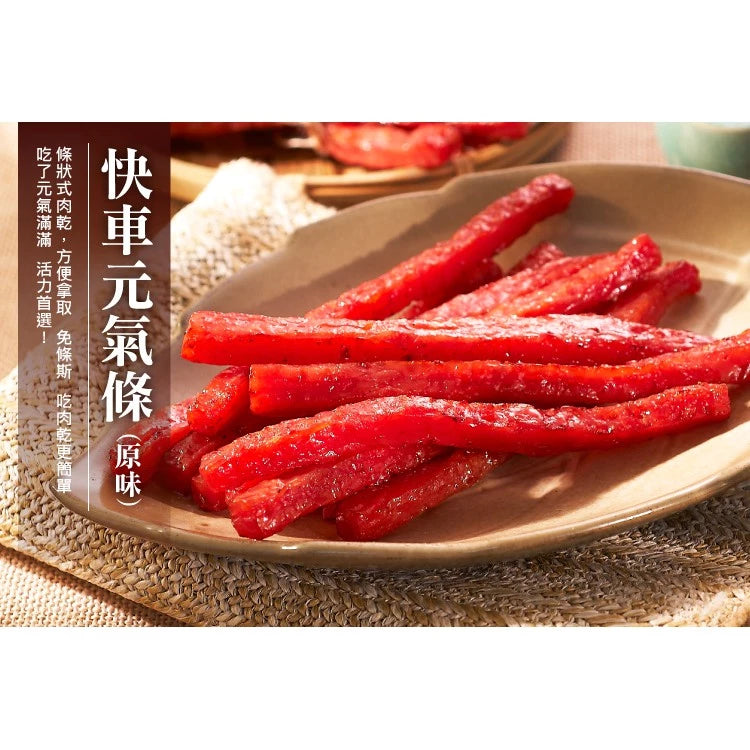 【快車肉乾】A26快車元氣條(原味)(185g*包)