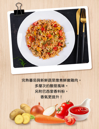 米大師 master mi 免煮快餐-義式紅醬雞肉燉飯(400g*入)