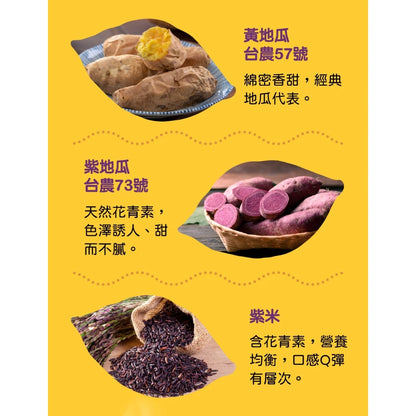 【米大師】《瓜瓜園》聯名-紫米瓜瓜飯(常溫｜微波紫米飯｜地瓜飯｜非乾燥米｜非冷凍飯｜即食｜調理包｜登山露營｜方便食品)