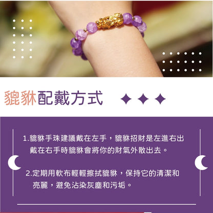 【聚寶閣】紫琉璃貔貅招貴人手珠｜招財招貴人｜開智慧避邪｜開運轉運(1入)