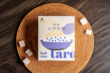 【甲仙農會】甲仙山芋炊飯(200gx2包/盒)