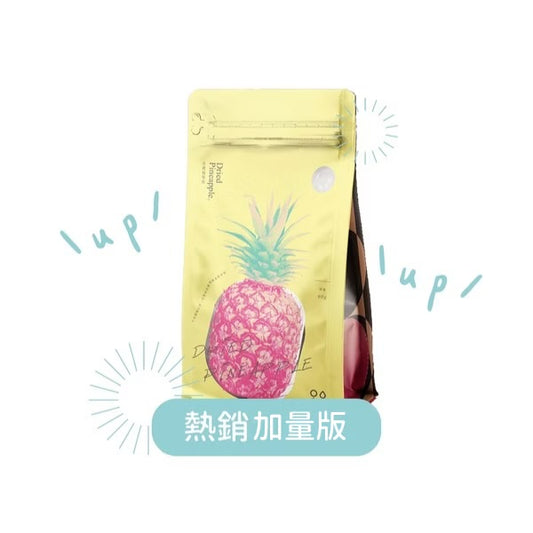 陽光菓菓 熱銷加量版｜零添加｜金鑽鳳梨乾