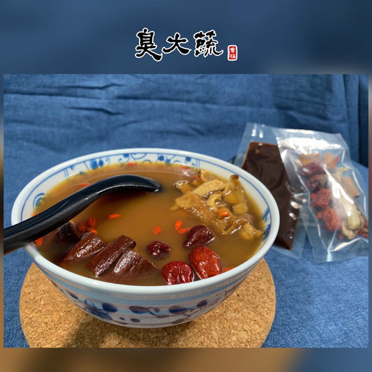 臭大蔬 藥膳湯 全素/素食 純素Vegan 調理包