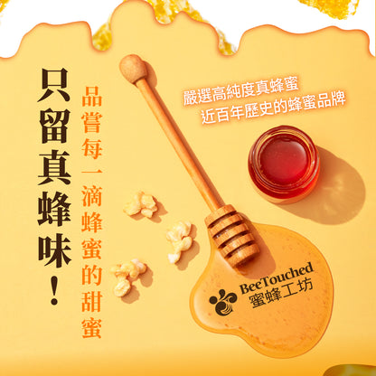 丹尼船長 米米花 龍眼蜂蜜味(奶素)(100g*包)(效期2025.06)