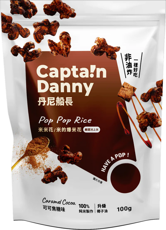 丹尼船長 池上米米花 可可焦糖味(奶素)(100g*包)