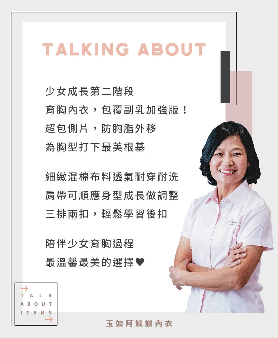 YURUBRA 啵啵奶昔。棉質軟鋼圈二排釦內衣 B.C罩