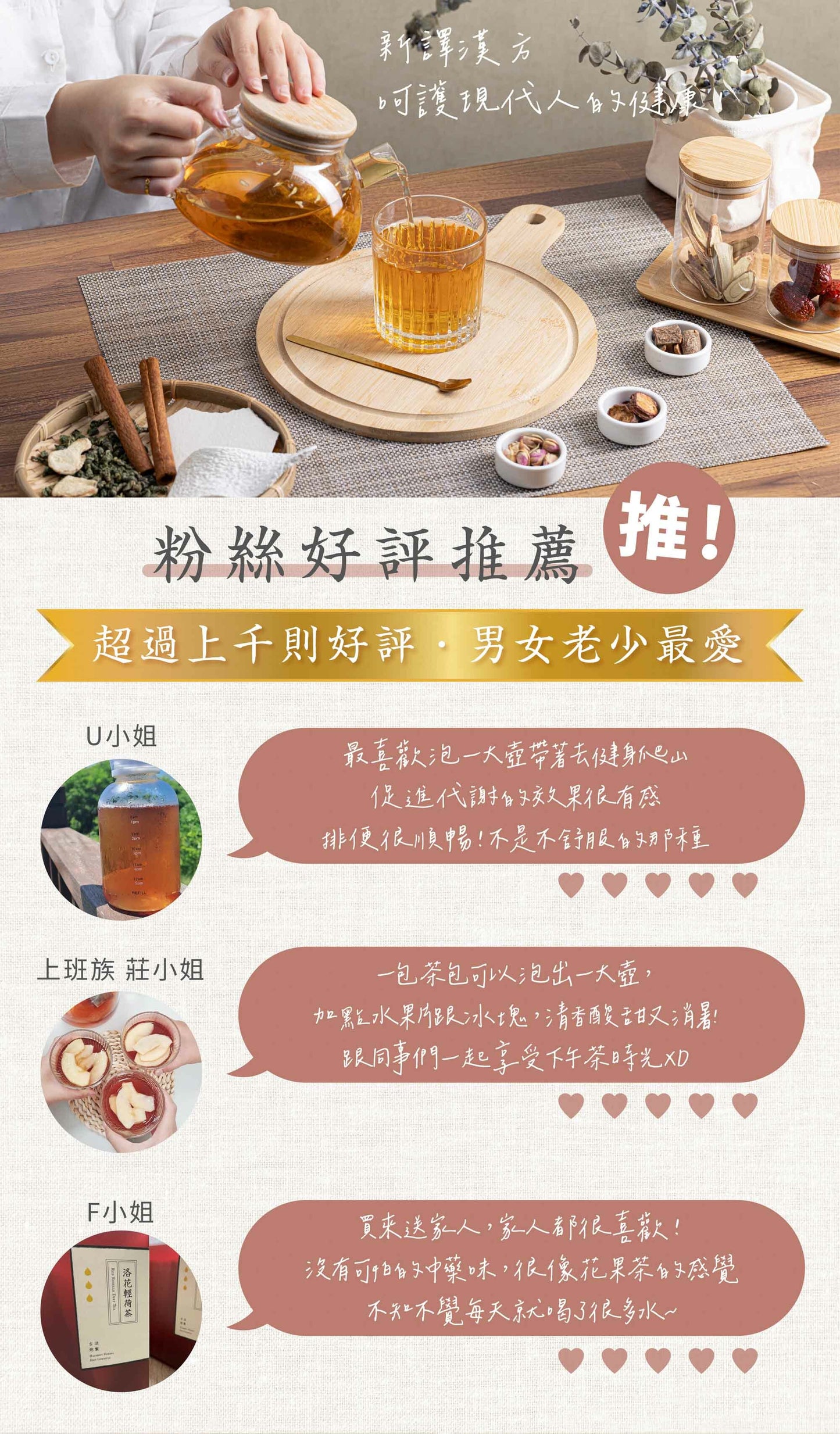 新譯漢方 洛花輕荷茶｜漢方養生茶包 【幫助代謝】SEE IN HERB Red Roselle Diet Tea(21入)