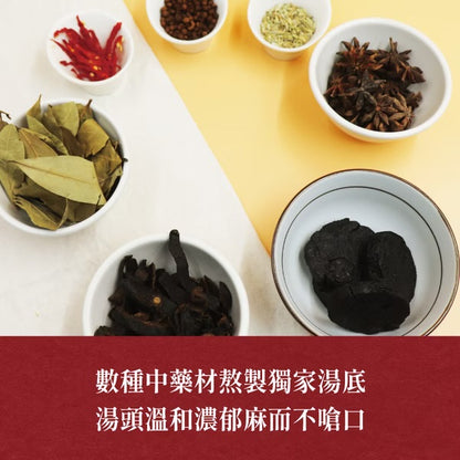 🈹檔期促銷 | 鴨血+滿漢 大集合 ~ 大甲佳旭麻辣鴨血中藥湯底(特款商品)(450g)