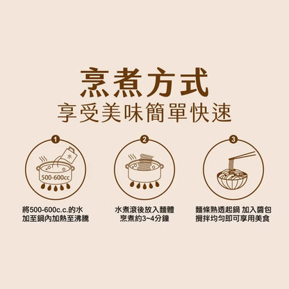 💰檔期促銷~本週優惠(05.03.25-05.13.25)💰大甲乾麵-沙茶(110g*4入/袋、共2袋)