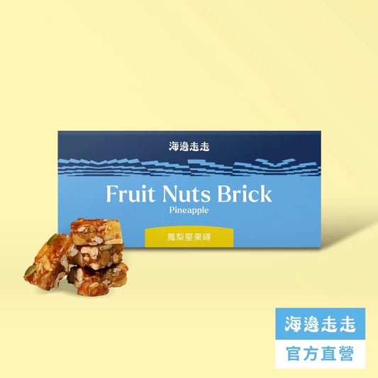 【HiNUTS 海拿滋】堅果磚 鳳梨(8入*盒)