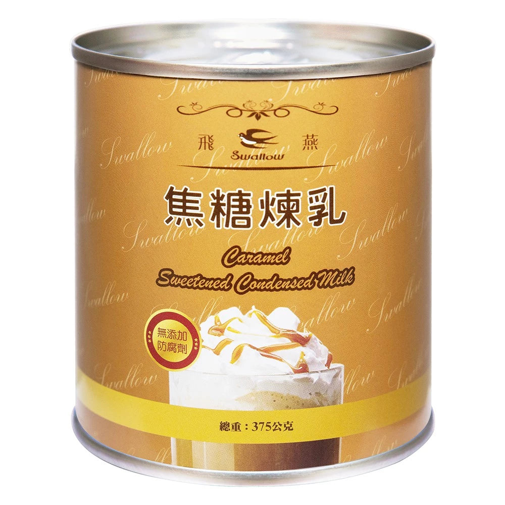 飛燕煉乳 | 375g罐裝系列